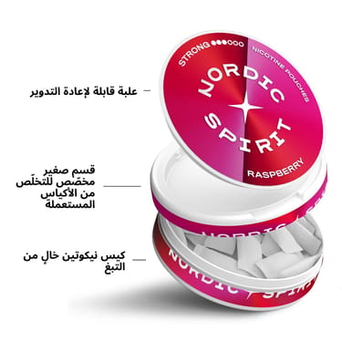 راسبيري