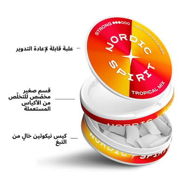 تروبيكال ميكس